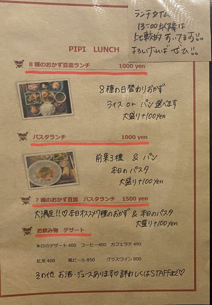 ランチメニュー