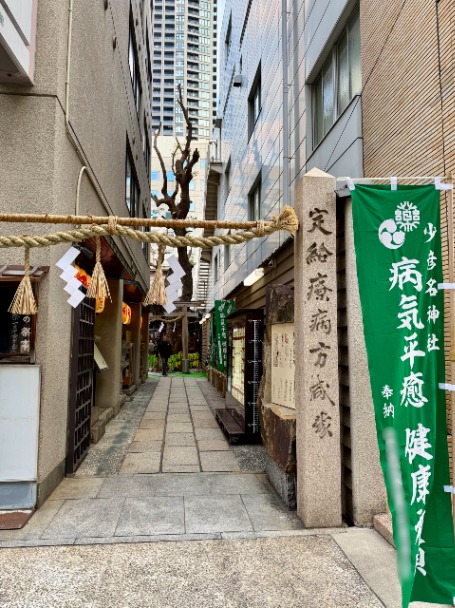 左は神社の社務所、右は隣のビル
