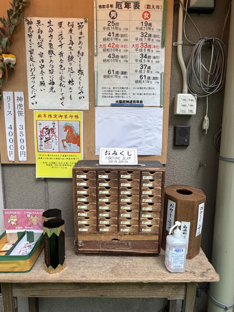 自分で引いて自分で引き出しから出す、レトロなおみくじ